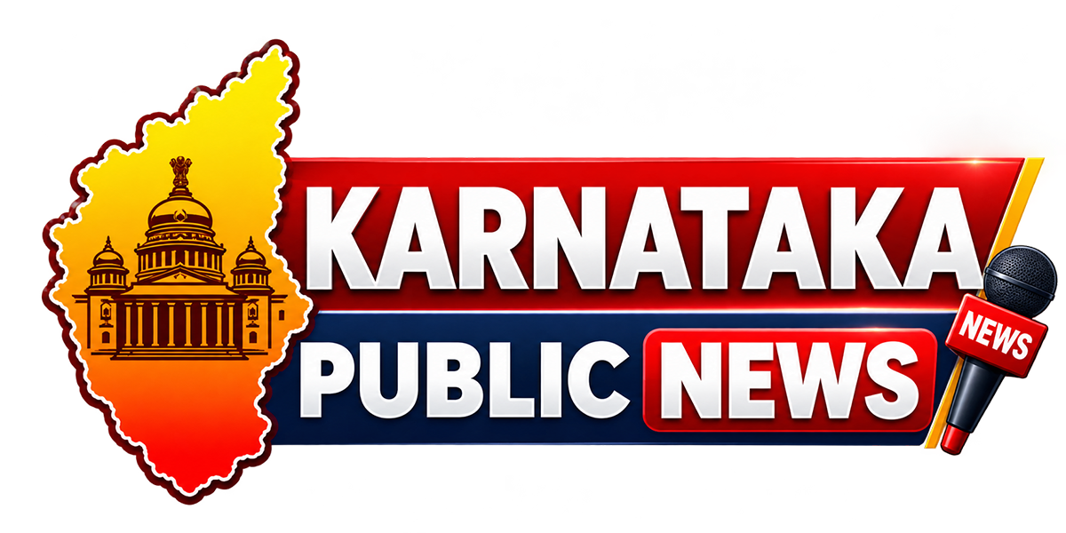 Karnataka Public News